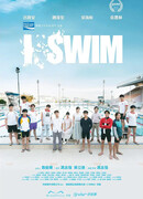 I Swim