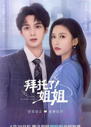 A Taste of First Love