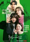 Work Later, Drink Now 2