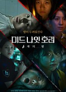 Midnight Horror: Six Nights