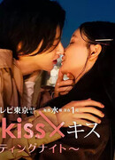 Kiss × Kiss × Kiss ~ Melting Night ~