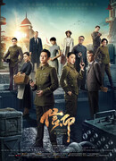 The Indomitable Mission