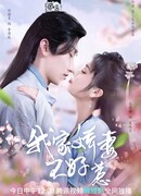 Afterlife of Love and Revenge сезон 1