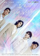 HIStory5: Love in the Future