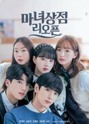 The Witch Store Reopening