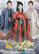 Revenge of Royal Princess