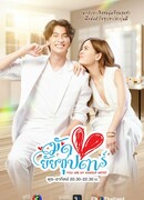 You Are My Makeup Artist