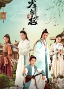 The Legend of Young Justice Bao