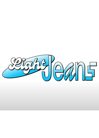 дорама Light Jeans 01.01.23