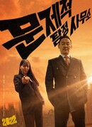 Problematic Detective Agency