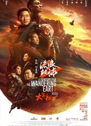 The Wandering Earth II