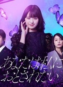 You Want to Be Fall in Love Me