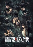 Stabbing Into The Throat