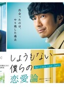 Our Little Love Story