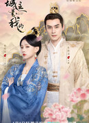 The Lord of the City is Mine