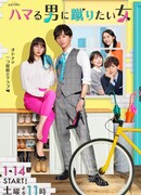 The Woman Who Wants to Kick the Man She is Addicted to