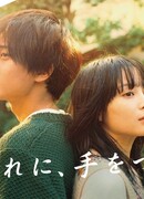 Holding Hands at Dusk