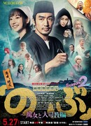 Another World Izakaya "Nobu" 2