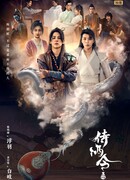 Order of the Sommelier