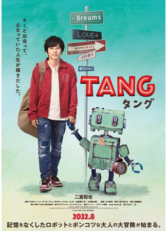 дорама Tang (Робот Тан: タング) 27.01.23