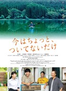 I'm Just a Little Out of Luck Right Now