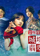 Medium Detective Hisui Jozuka