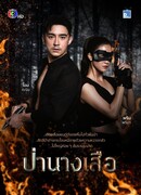 The Lady of the Forest