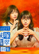 Invert: Jozuka Hisui Inverted Collection