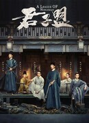 A League of Nobleman