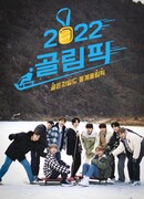 Golden Child Olympic 2022