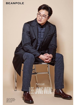 Актер Ли Чан Вон 14.02.23