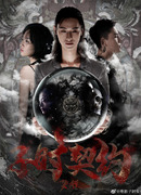 Zi Shi Qi Yue Meng Mo