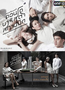 Condo/Barista/Architect