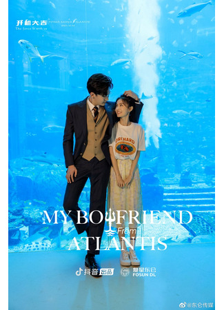дорама My Boyfriend From Atlantis (Мой парень из Атлантиды: 亚特兰蒂斯之恋) 21.02.23