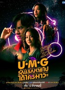 U.M.G: Unidentified Mysterious Girlfriend