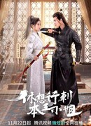 In the Day We Flipped