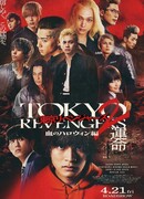Tokyo Revengers 2: Bloody Halloween