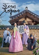 The Secret Romantic Guesthouse