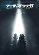 Clouded Leopard Operation