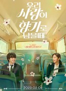 When Our Love Remains As Scent