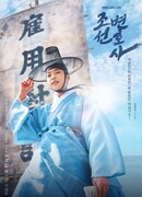 Joseon Attorney : A Morality