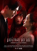 The Stone of Affection