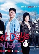 The Secret of Lost Days