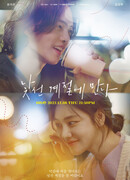 Drama Special: Let's Meet in an Unfamiliar Season