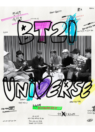 дорама BT21 Universe 16.03.23