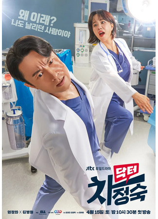 дорама Dr. Cha (Доктор Чха Чон Сук: Doctor Cha Jung Sook) 17.03.23