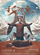 The Amazing Grace of Σ