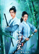 Jianghu World Detective