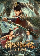 Dragon Sword Outlander 3