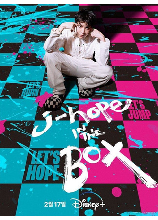 дорама J-Hope in the Box (제이홉 인 더 박스) 04.04.23